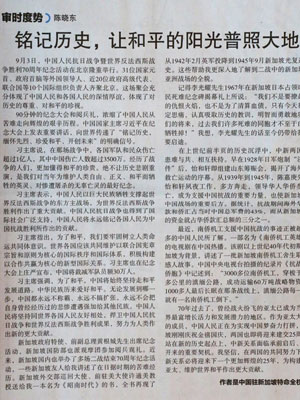 头条新闻_头条_中国政府网